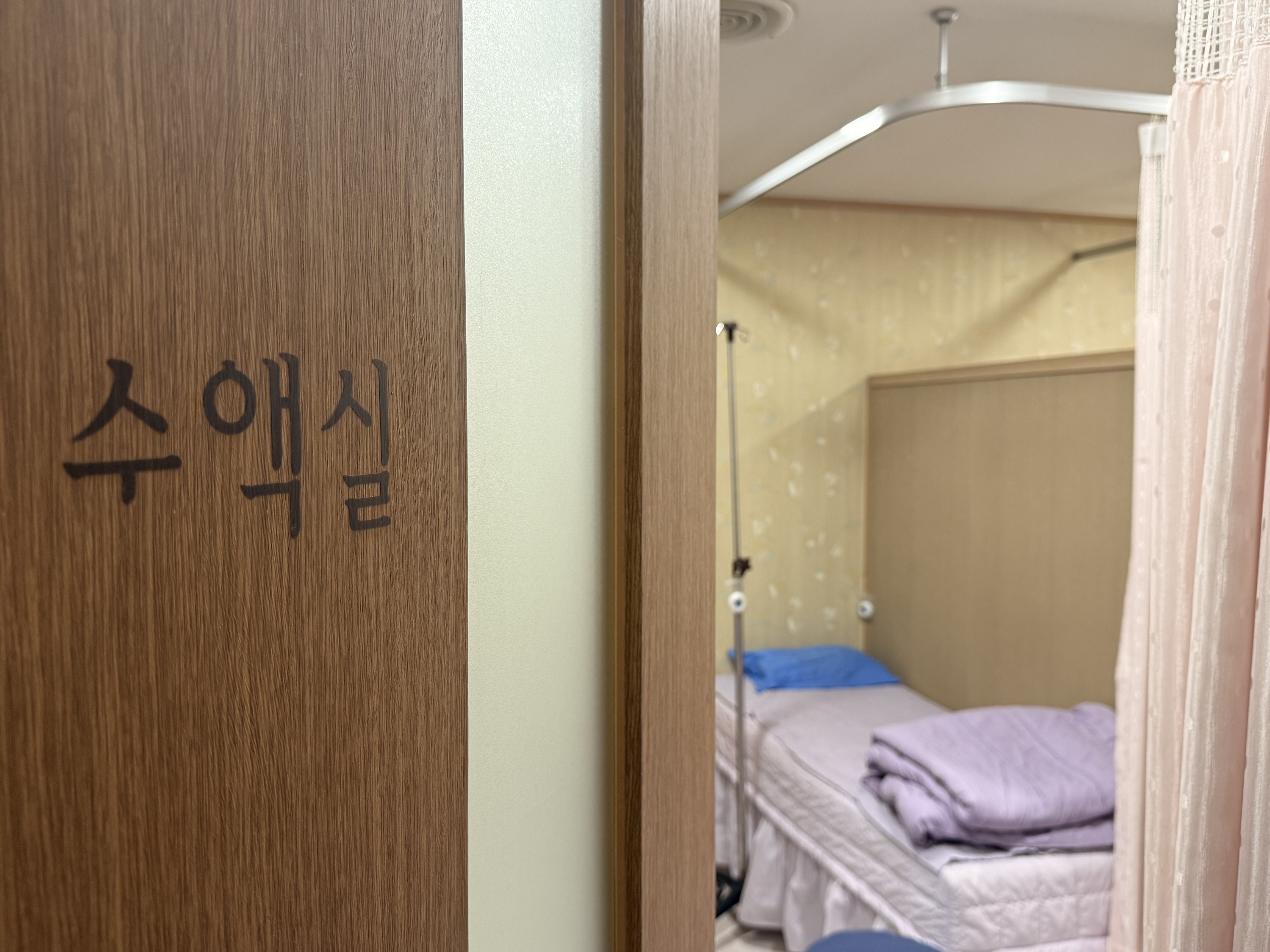 김영순내과 수액실
